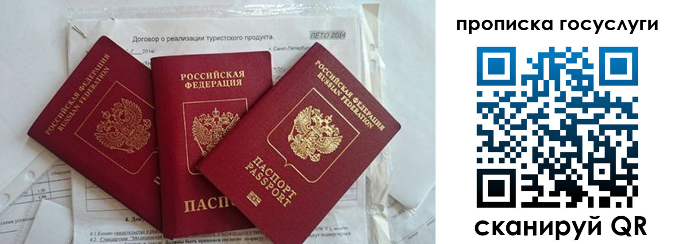 прописка штамп в Краснокамске